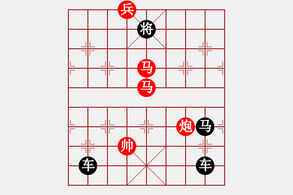 象棋棋譜圖片：【中國象棋排局欣賞】雅韻齋·勤讀詩詞增雅趣 閑弄棋局怡晚晴·秦臻 擬局 - 步數(shù)：40 