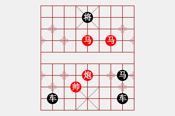 象棋棋譜圖片：【中國象棋排局欣賞】雅韻齋·勤讀詩詞增雅趣 閑弄棋局怡晚晴·秦臻 擬局 - 步數(shù)：57 