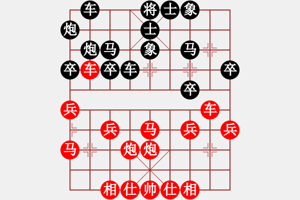 象棋棋谱图片：团体-天津 赵力 胜 团体-邯郸 王新光 - 步数：30 