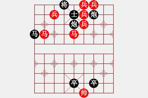 象棋棋譜圖片：《雅韻齋》24【帥令七軍】 秦 臻 擬局 - 步數(shù)：20 