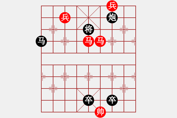 象棋棋譜圖片：《雅韻齋》24【帥令七軍】 秦 臻 擬局 - 步數(shù)：30 