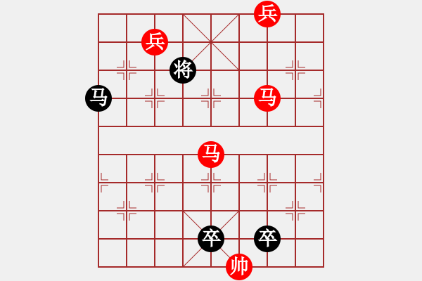 象棋棋譜圖片：《雅韻齋》24【帥令七軍】 秦 臻 擬局 - 步數(shù)：40 