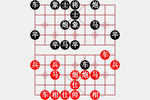 象棋棋譜圖片：幽谷 紅先和 玉兔 - 步數(shù)：30 