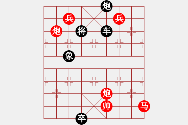 象棋棋譜圖片：假和合二炮 - 步數(shù)：20 