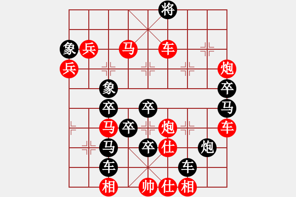 象棋棋譜圖片：狗年旺旺08-25（時鑫 試擬） - 步數(shù)：49 