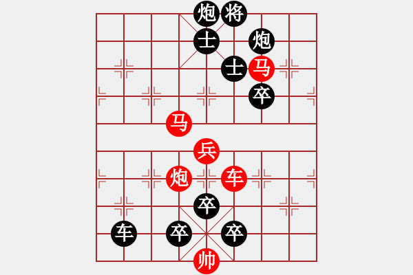 象棋棋譜圖片：連將殺10.十步殺（121）.PGN - 步數(shù)：0 