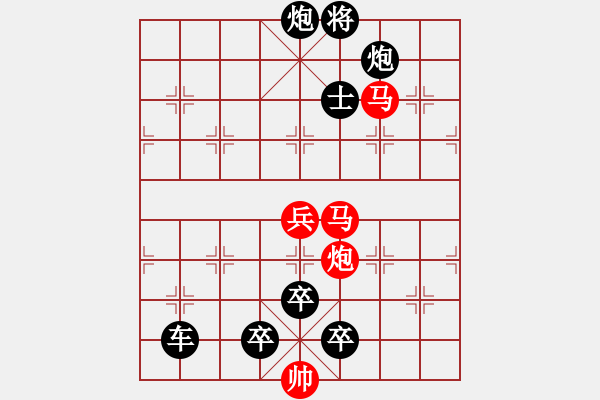 象棋棋譜圖片：連將殺10.十步殺（121）.PGN - 步數(shù)：10 