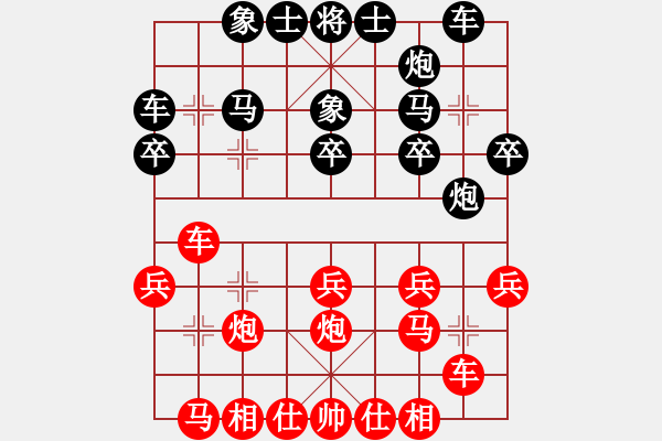 象棋棋谱图片：刘龙 先和 蔡安爵 - 步数：20 