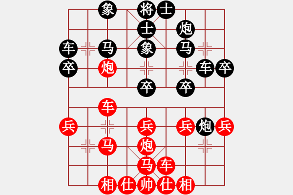 象棋棋谱图片：刘龙 先和 蔡安爵 - 步数：30 