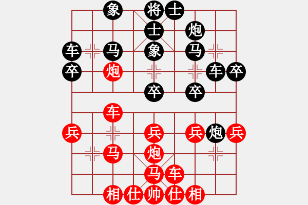 象棋棋譜圖片：劉龍 先和 蔡安爵 - 步數(shù)：30 