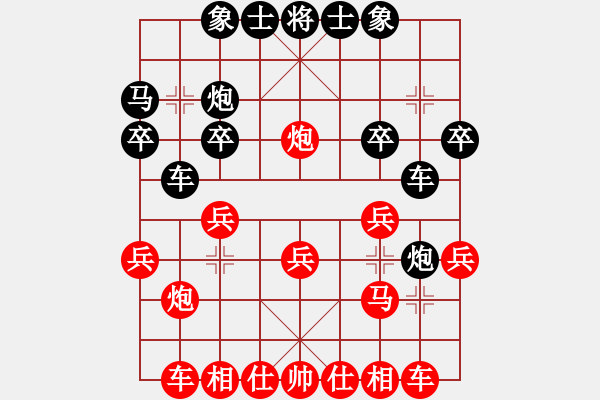 象棋棋譜圖片：兩頭蛇[406039482] -VS- 自由飛翔[969748773] - 步數(shù)：20 