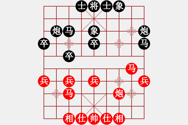 象棋棋譜圖片：青城天使 負 紫薇花對紫微郎 - 步數(shù)：30 