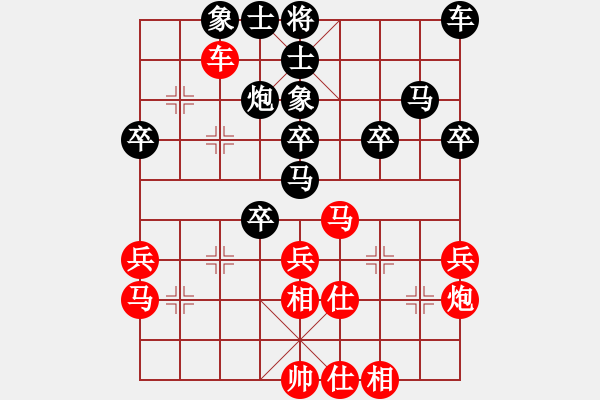 象棋棋譜圖片：兵河五四 - 步數(shù)：40 