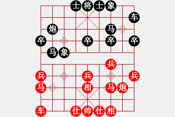 象棋棋譜圖片：華山來客(9段)-和-空見神僧(9段) - 步數(shù)：20 