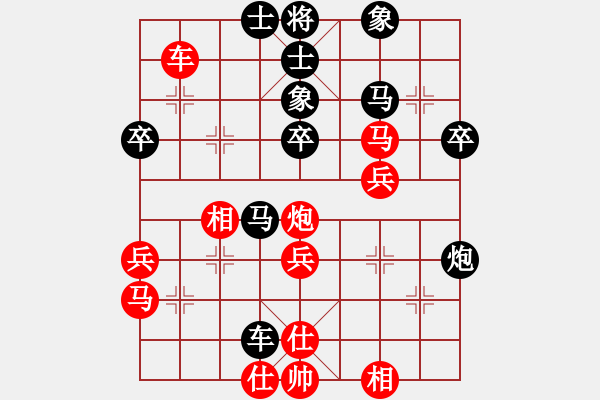 象棋棋譜圖片：華山來客(9段)-和-空見神僧(9段) - 步數(shù)：40 