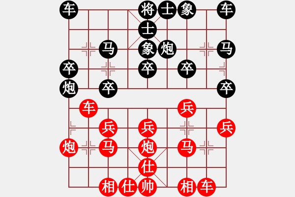 象棋棋譜圖片：魔法學(xué)徒 和 牡丹 - 步數(shù)：20 