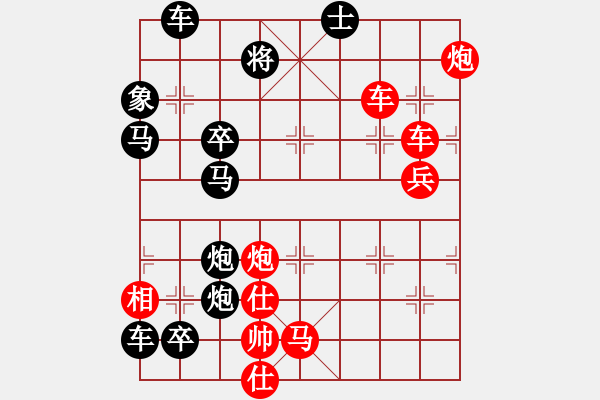 象棋棋譜圖片：破天荒（173）…孫達(dá)軍擬局 - 步數(shù)：120 