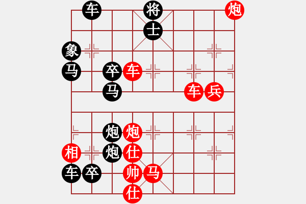 象棋棋譜圖片：破天荒（173）…孫達(dá)軍擬局 - 步數(shù)：130 