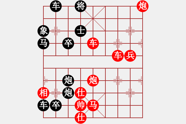 象棋棋譜圖片：破天荒（173）…孫達(dá)軍擬局 - 步數(shù)：150 