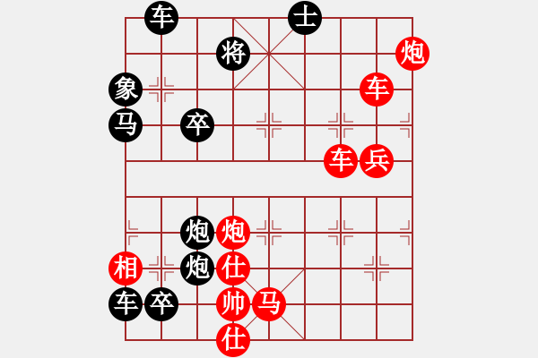 象棋棋譜圖片：破天荒（173）…孫達(dá)軍擬局 - 步數(shù)：180 