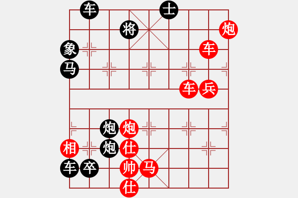 象棋棋譜圖片：破天荒（173）…孫達(dá)軍擬局 - 步數(shù)：240 