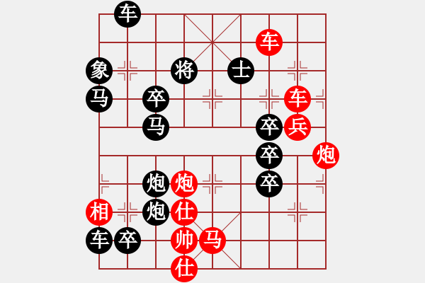 象棋棋譜圖片：破天荒（173）…孫達(dá)軍擬局 - 步數(shù)：30 