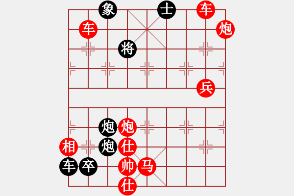 象棋棋譜圖片：破天荒（173）…孫達(dá)軍擬局 - 步數(shù)：320 