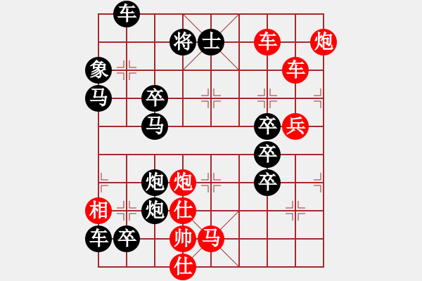 象棋棋譜圖片：破天荒（173）…孫達(dá)軍擬局 - 步數(shù)：50 