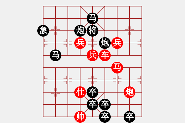 象棋棋譜圖片：花好月圓 - 步數(shù)：10 