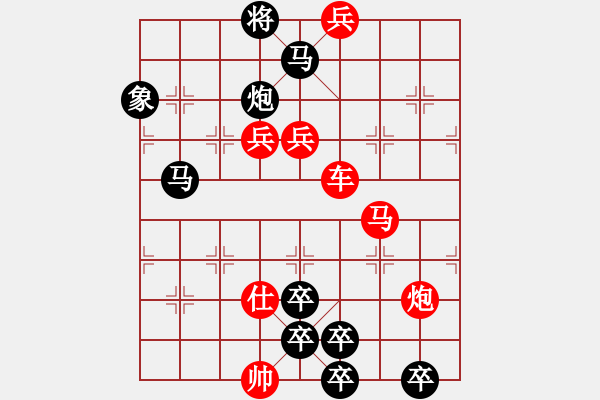 象棋棋譜圖片：花好月圓 - 步數(shù)：20 