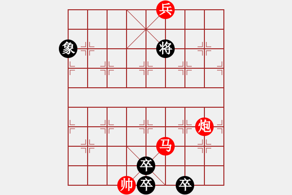 象棋棋譜圖片：花好月圓 - 步數(shù)：40 