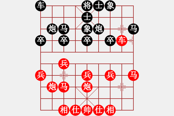 象棋棋譜圖片：品棋笑俠(4段)-和-初出江湖(8段) - 步數(shù)：20 