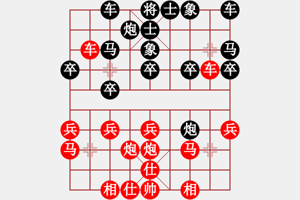 象棋棋譜圖片：綠水湖畔(7段)-負(fù)-棋壇博士生(1段) - 步數(shù)：20 