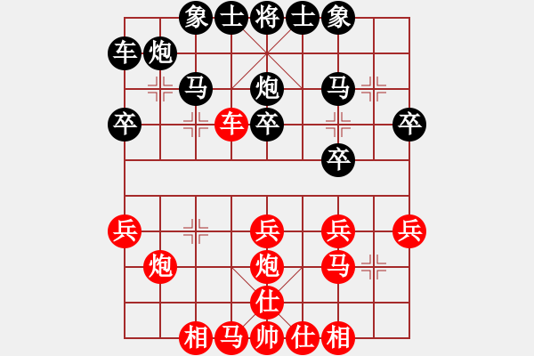 象棋棋谱图片：第4轮6台李祖高vs谢尚有 - 步数：30 
