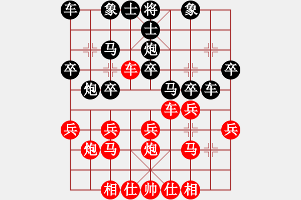 象棋棋譜圖片：王大千         先和 何剛           - 步數(shù)：20 