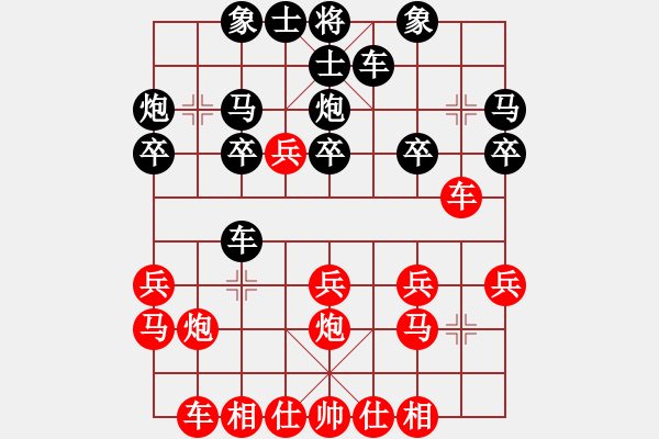 象棋棋譜圖片：蕪湖衛(wèi)校(9段)-和-一起玩玩吧(9段) - 步數(shù)：20 