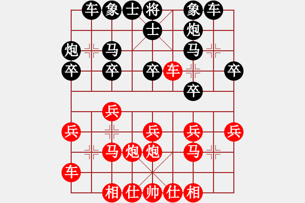 象棋棋譜圖片：中炮過河車互進(jìn)七兵(五六炮)對(duì)屏風(fēng)馬平炮兌車[紅車九進(jìn)一]實(shí)戰(zhàn)W001xC - 步數(shù)：20 