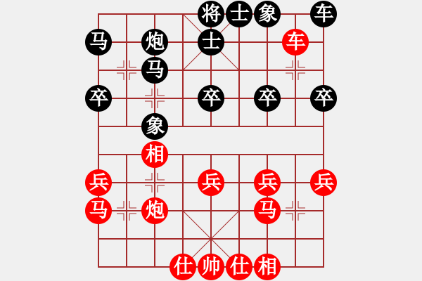 象棋棋譜圖片：春城一閑(4段)-和-神仙魚(6段) - 步數(shù)：30 