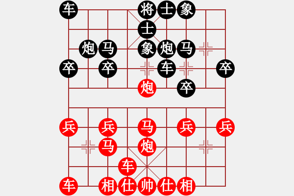 象棋棋谱图片：横才俊儒[292832991] -VS- 大王[386655562] - 步数：20 