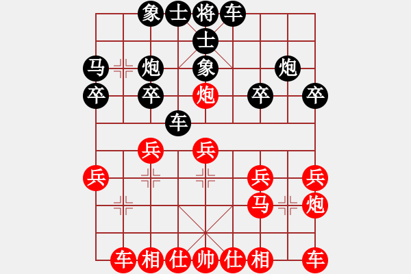 象棋棋譜圖片：中國前衛(wèi)體育協(xié)會(huì) 劉智 和 中國煤礦體育協(xié)會(huì) 竇超 - 步數(shù)：20 