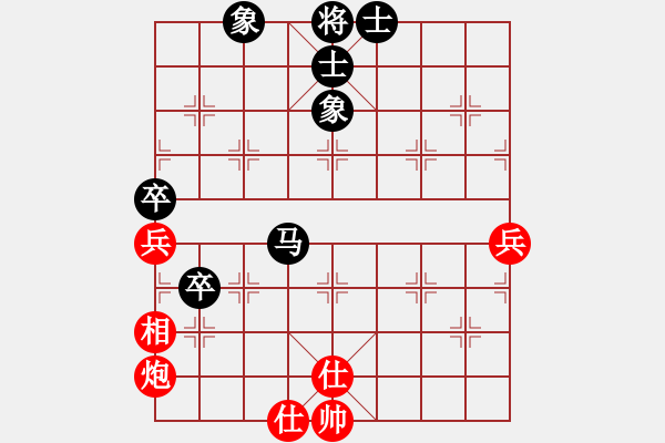 象棋棋譜圖片：中國前衛(wèi)體育協(xié)會(huì) 劉智 和 中國煤礦體育協(xié)會(huì) 竇超 - 步數(shù)：75 