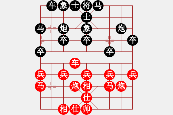 象棋棋譜圖片：奮斗[3262787807] -VS- 避風港[584438589] - 步數(shù)：20 