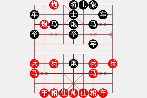 象棋棋譜圖片：A42 起馬轉(zhuǎn)邊炮對進(jìn)７卒 1940 我負(fù) - 步數(shù)：20 