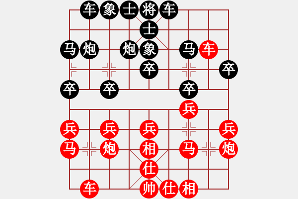 象棋棋譜圖片：棉中針(2段)-負(fù)-糊涂棋仙(4段) - 步數(shù)：20 