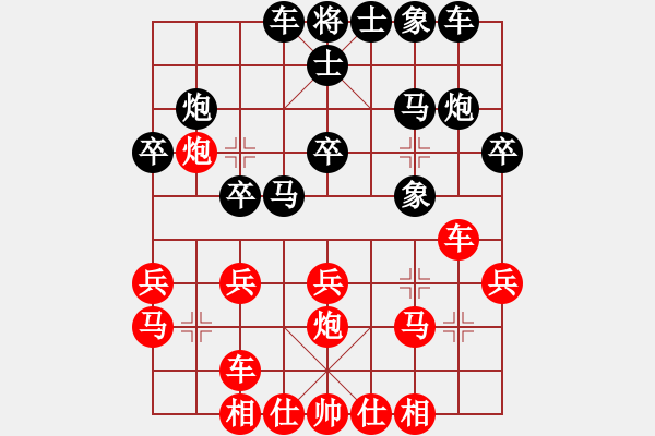 象棋棋譜圖片：安順大俠(月將)-和-棋盾小吻(月將) - 步數(shù)：20 