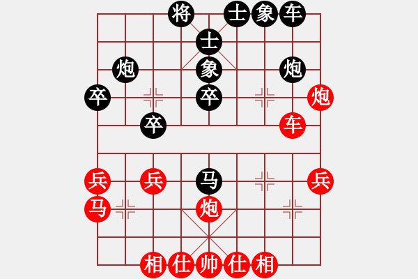 象棋棋譜圖片：安順大俠(月將)-和-棋盾小吻(月將) - 步數(shù)：30 