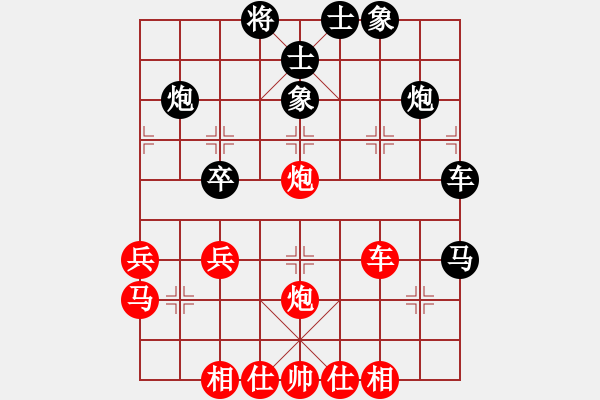 象棋棋譜圖片：安順大俠(月將)-和-棋盾小吻(月將) - 步數(shù)：40 