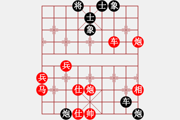 象棋棋譜圖片：安順大俠(月將)-和-棋盾小吻(月將) - 步數(shù)：80 