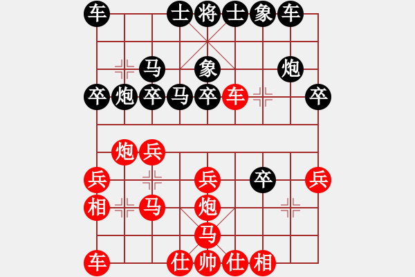 象棋棋譜圖片：屏風(fēng)馬黑飛右象對(duì)紅方巡河炮 - 步數(shù)：20 