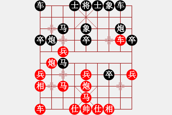 象棋棋譜圖片：屏風(fēng)馬黑飛右象對(duì)紅方巡河炮 - 步數(shù)：24 